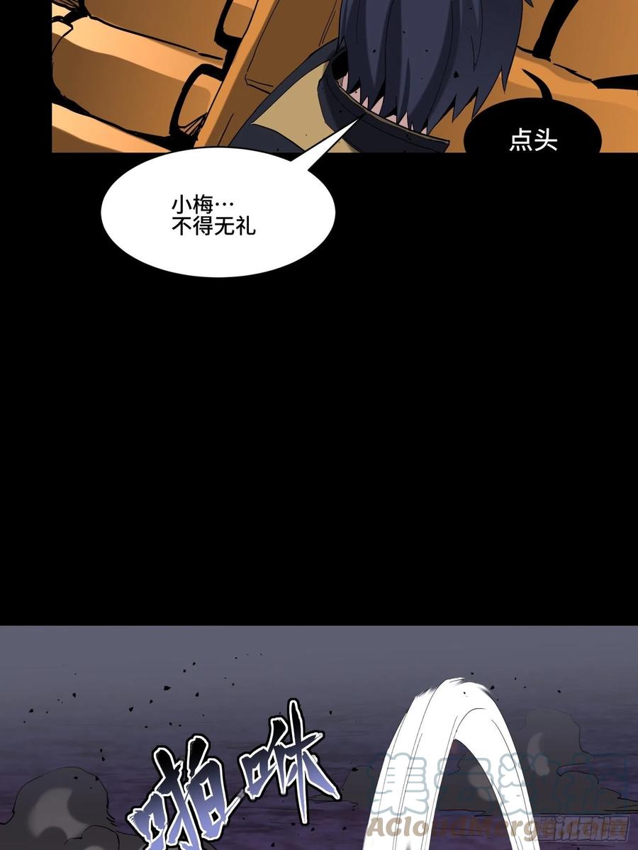 041一颗不够就多吃几颗-星甲魂将传-乐想动漫 x 摩动核稳霸（第23张）