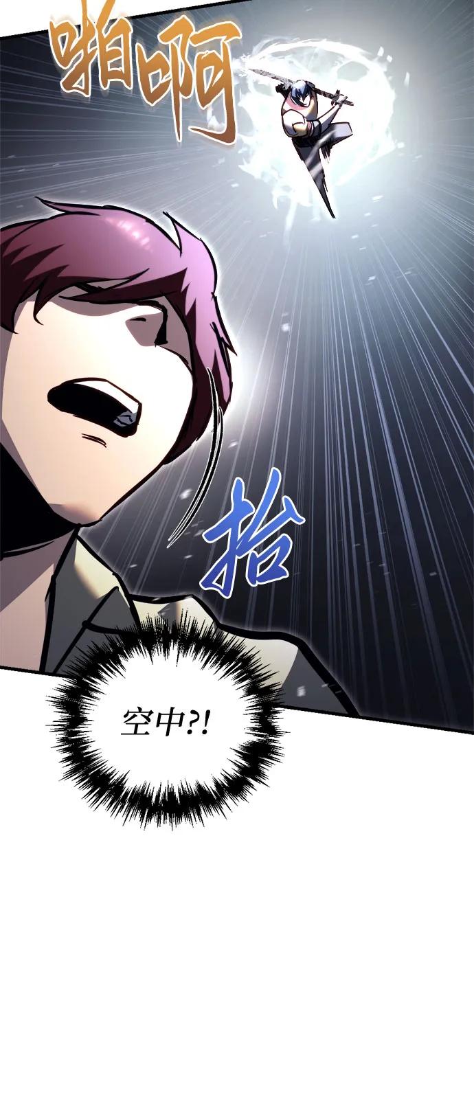 第47话-灭门家族的重生者-Yang Pyung/Painkiller,Saint Nine（第41张）