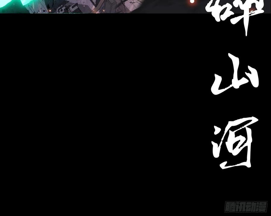 042一剑碎山河-星甲魂将传-乐想动漫 x 摩动核稳霸（第8张）