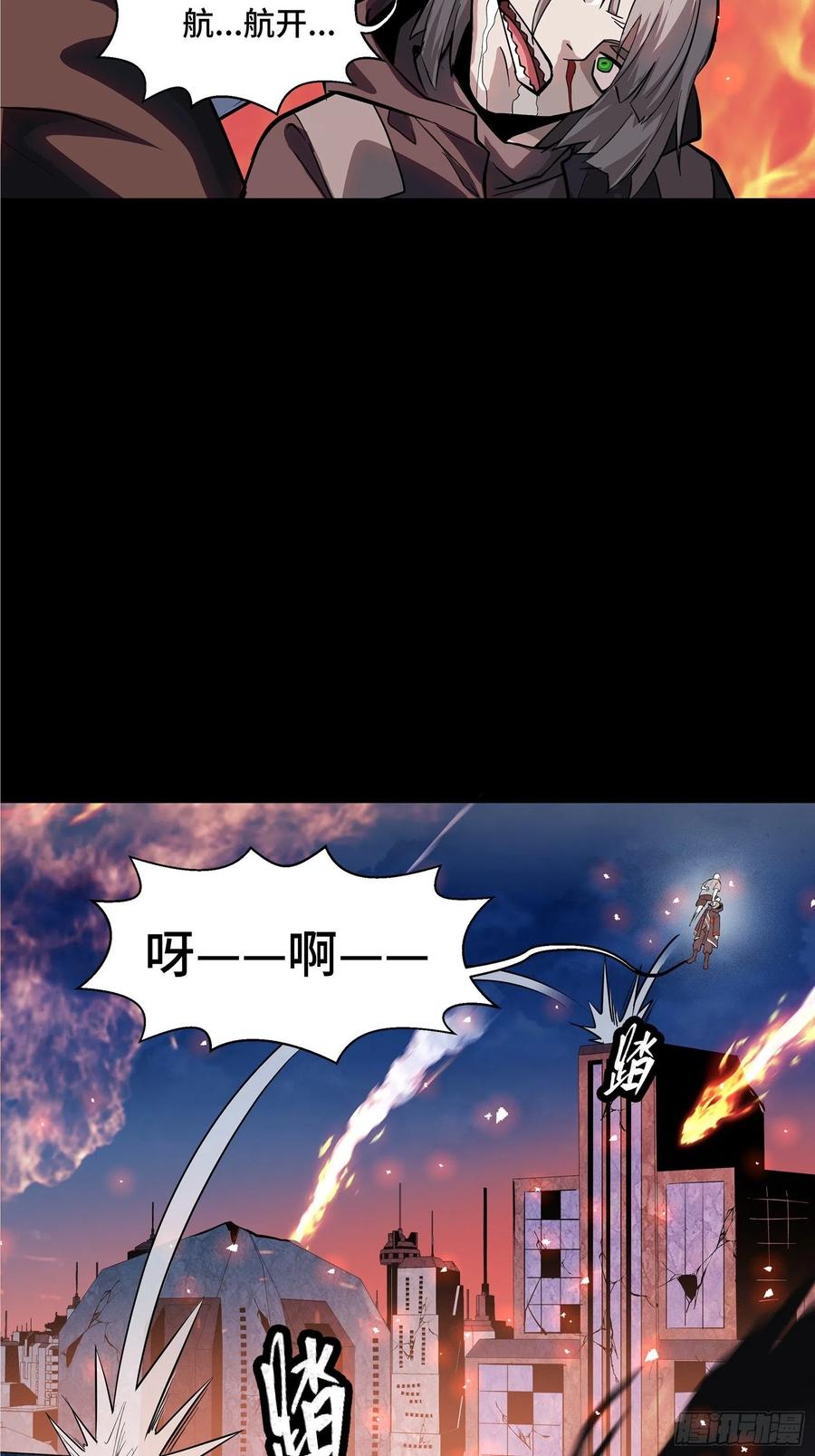 042一剑碎山河-星甲魂将传-乐想动漫 x 摩动核稳霸（第36张）