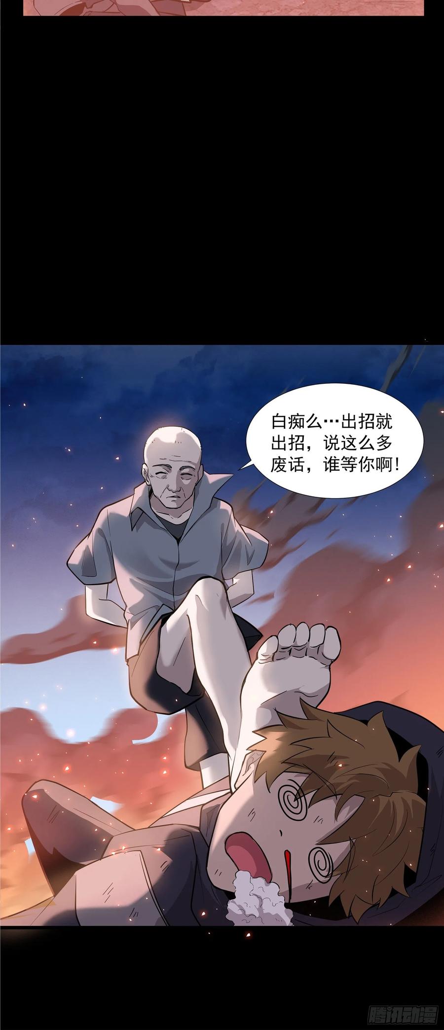 042一剑碎山河-星甲魂将传-乐想动漫 x 摩动核稳霸（第32张）