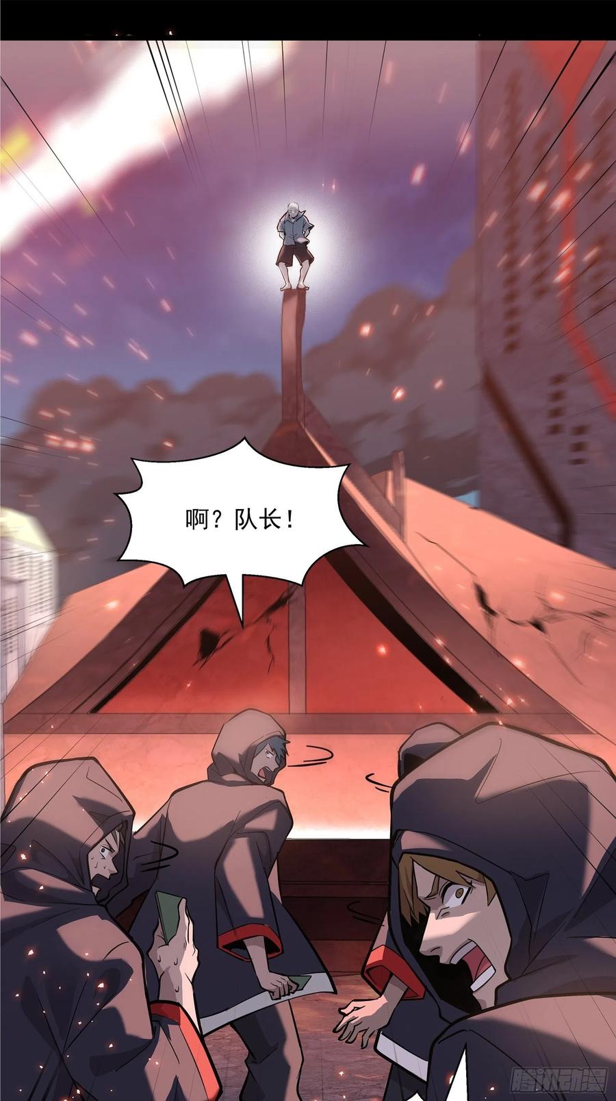 042一剑碎山河-星甲魂将传-乐想动漫 x 摩动核稳霸（第29张）