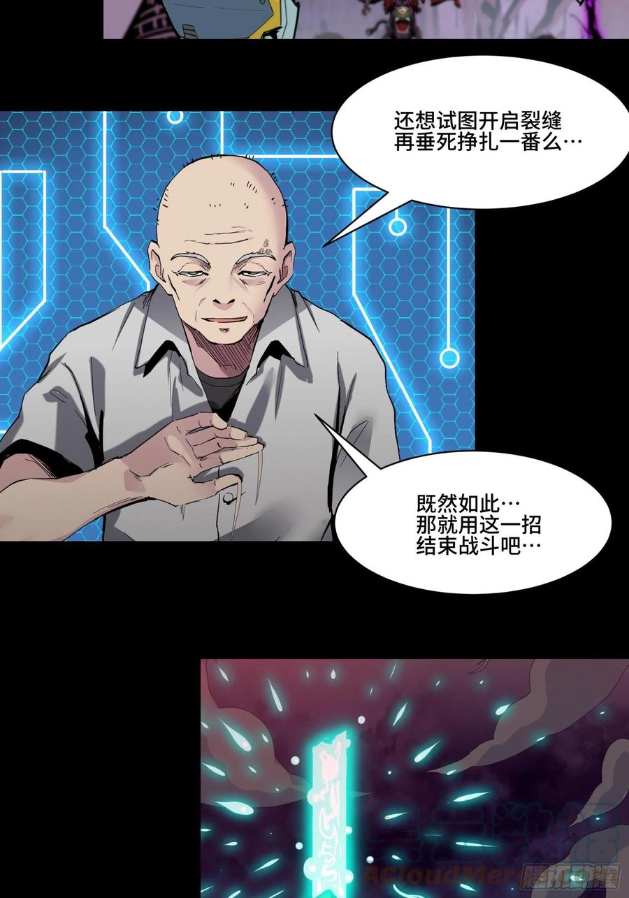 042一剑碎山河-星甲魂将传-乐想动漫 x 摩动核稳霸（第4张）