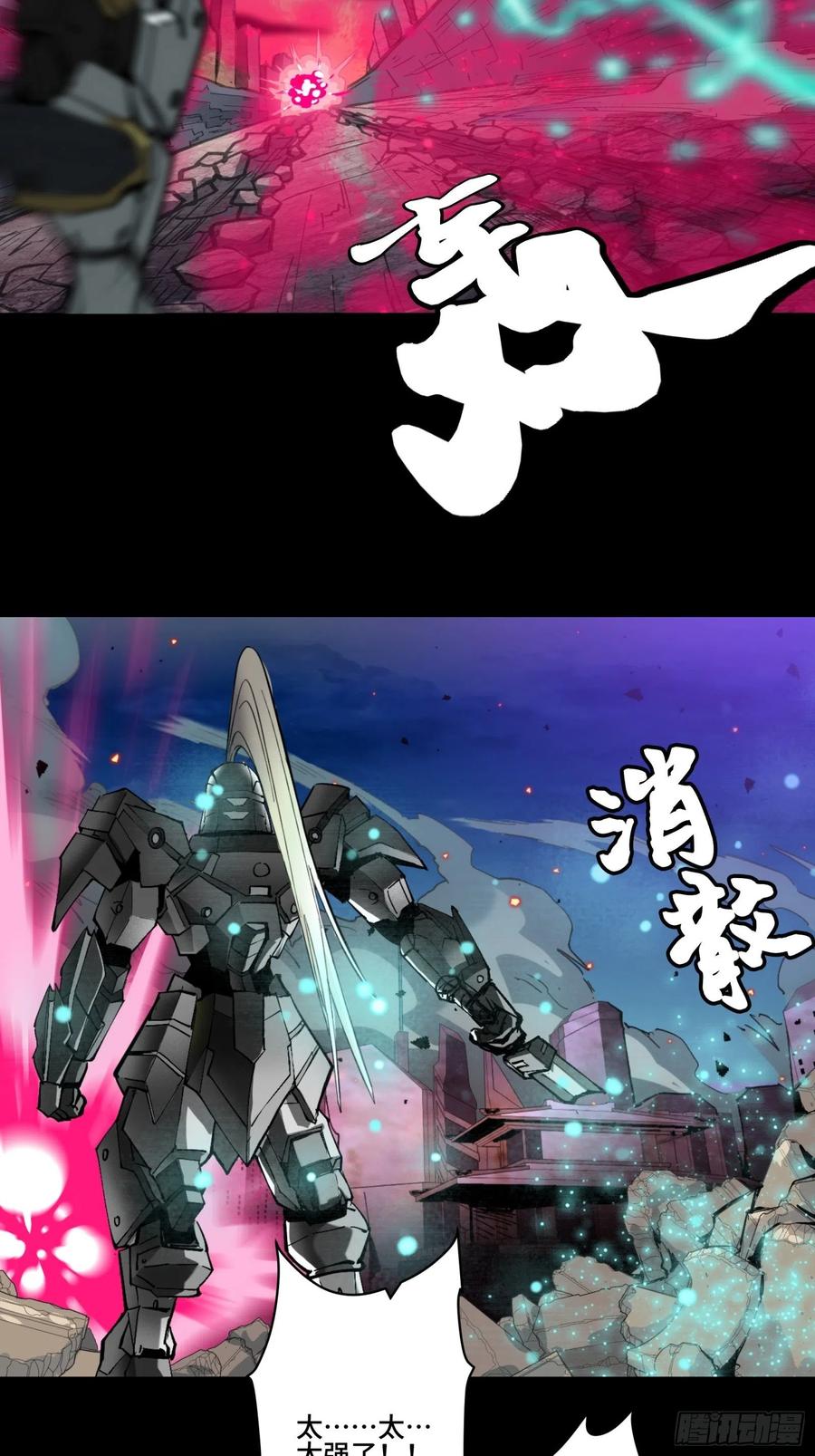 042一剑碎山河-星甲魂将传-乐想动漫 x 摩动核稳霸（第14张）