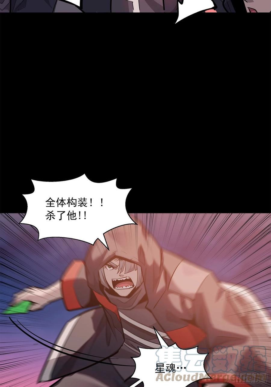 042一剑碎山河-星甲魂将传-乐想动漫 x 摩动核稳霸（第25张）