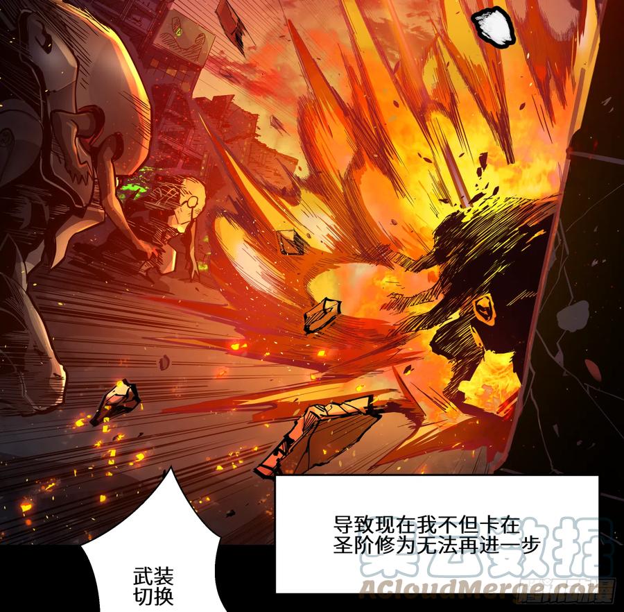 002话星主系统-星甲魂将传-乐想动漫 x 摩动核稳霸（第25张）