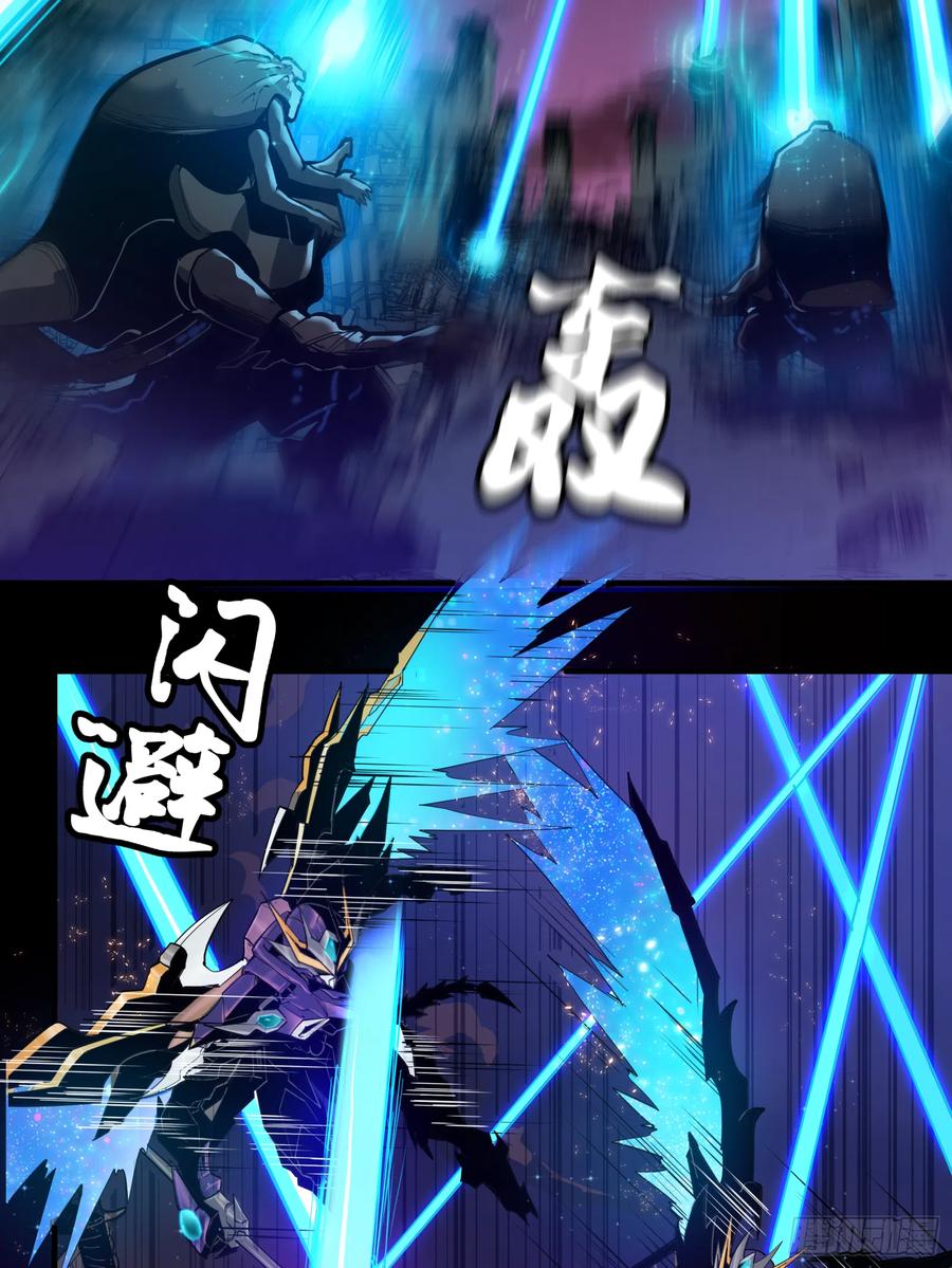 002话星主系统-星甲魂将传-乐想动漫 x 摩动核稳霸（第21张）