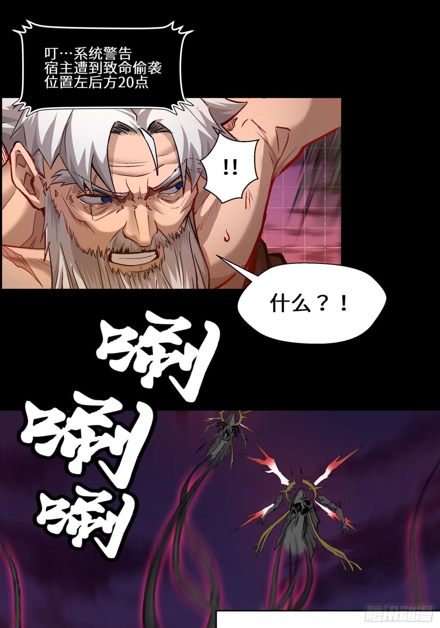 002话星主系统-星甲魂将传-乐想动漫 x 摩动核稳霸（第9张）