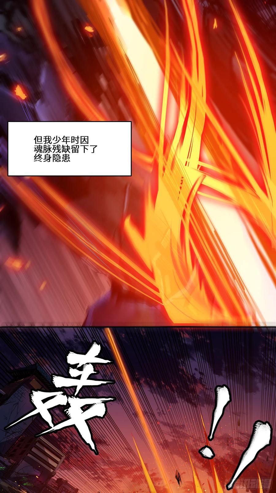 002话星主系统-星甲魂将传-乐想动漫 x 摩动核稳霸（第24张）