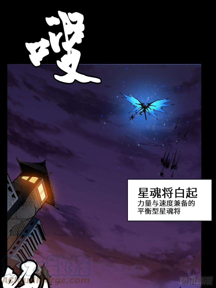 002话星主系统-星甲魂将传-乐想动漫 x 摩动核稳霸（第19张）