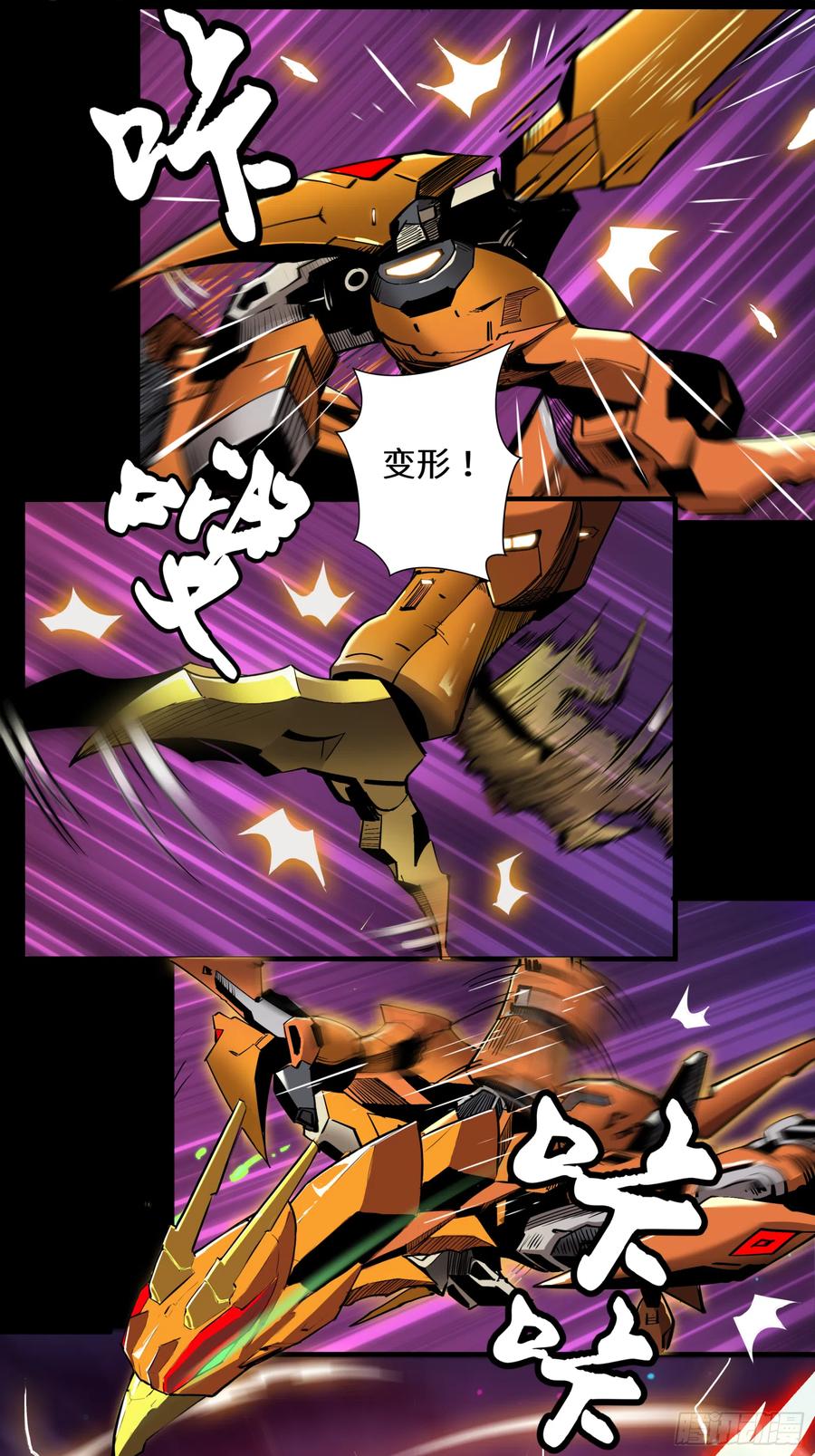 002话星主系统-星甲魂将传-乐想动漫 x 摩动核稳霸（第5张）
