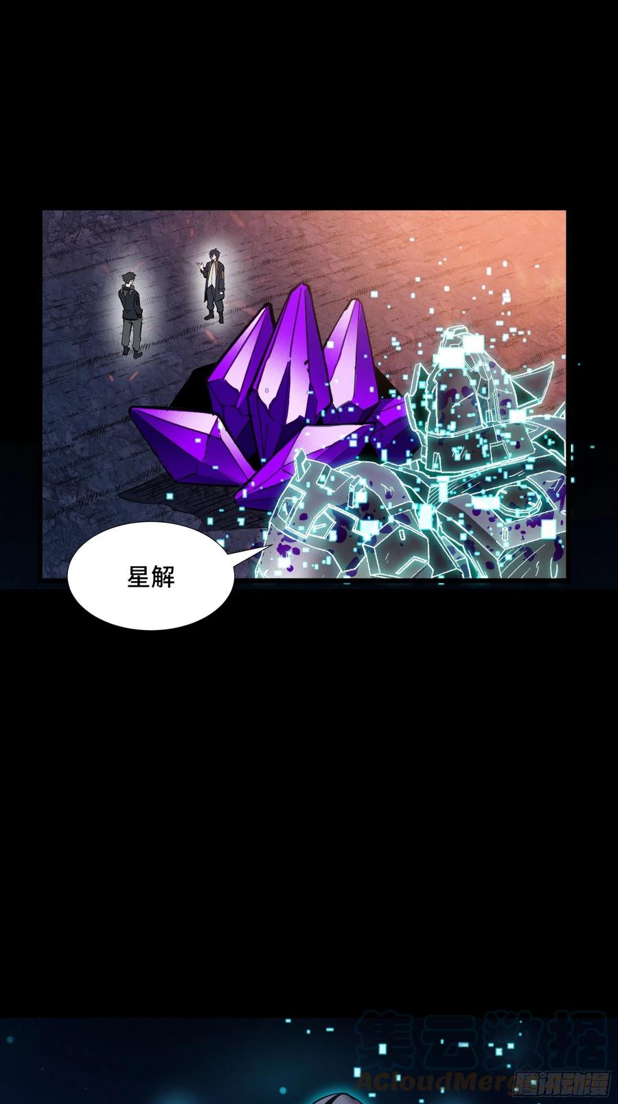 044对不起了钱钱-星甲魂将传-乐想动漫 x 摩动核稳霸（第19张）