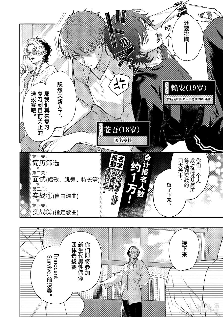 45-2report.45-2-不能委托他-雪广歌子,一迅社（第15张）