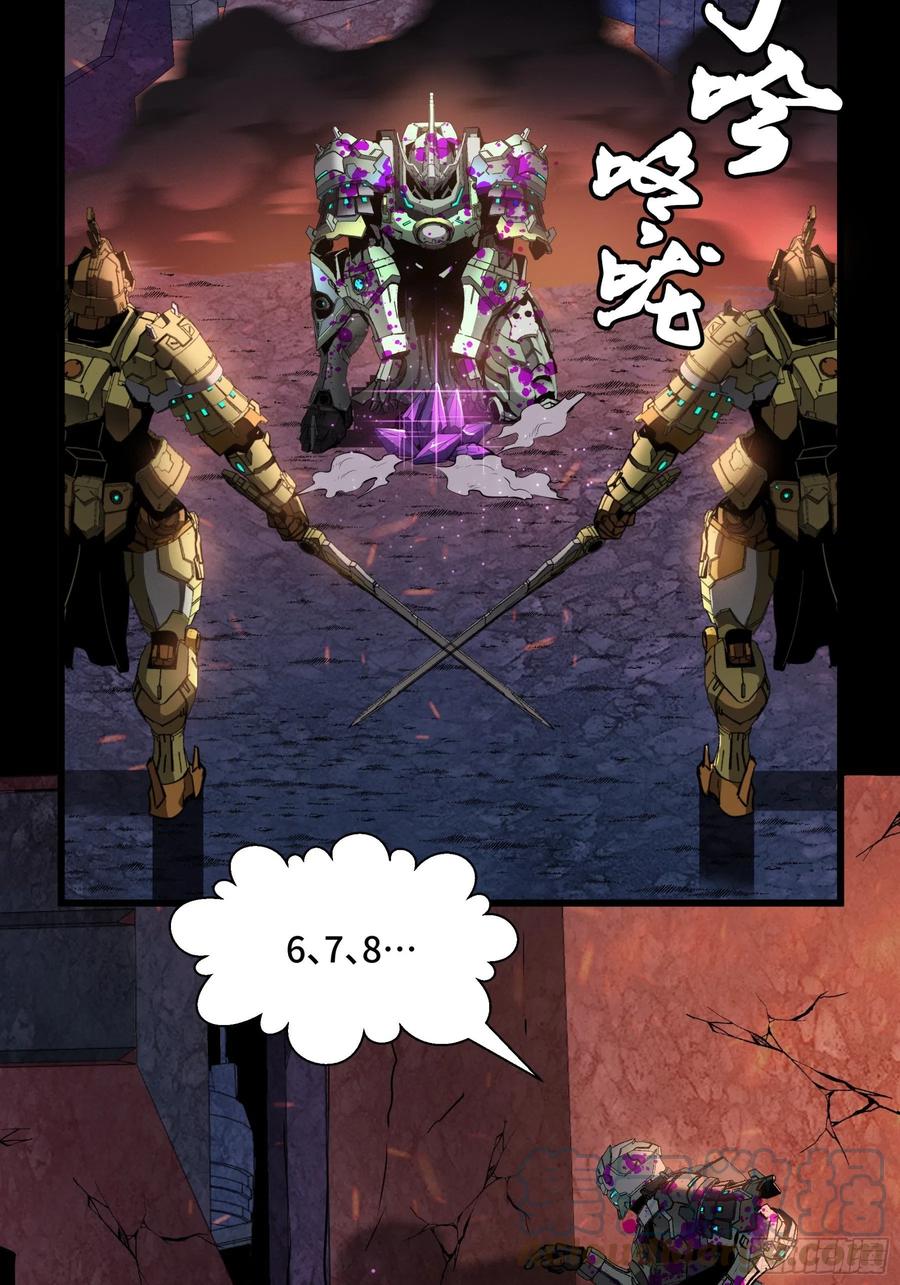 044对不起了钱钱-星甲魂将传-乐想动漫 x 摩动核稳霸（第4张）
