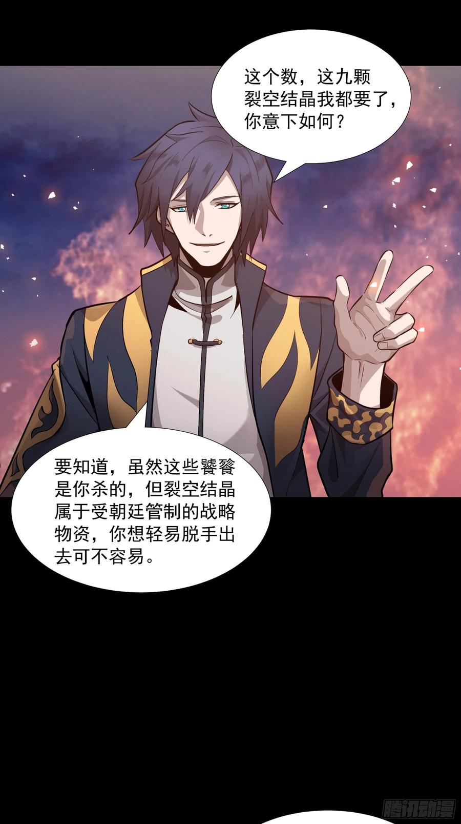 044对不起了钱钱-星甲魂将传-乐想动漫 x 摩动核稳霸（第17张）