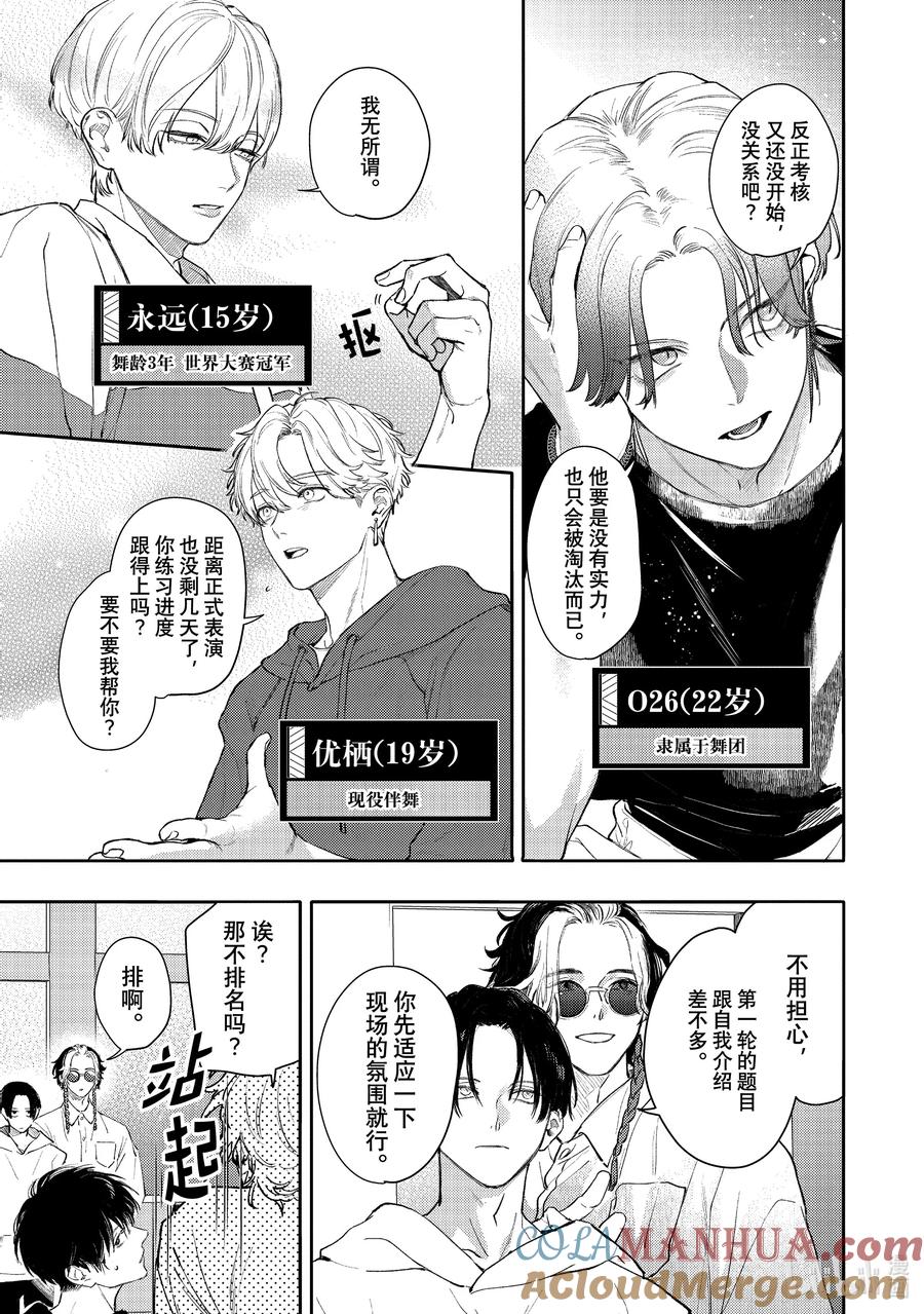 45-2report.45-2-不能委托他-雪广歌子,一迅社（第14张）