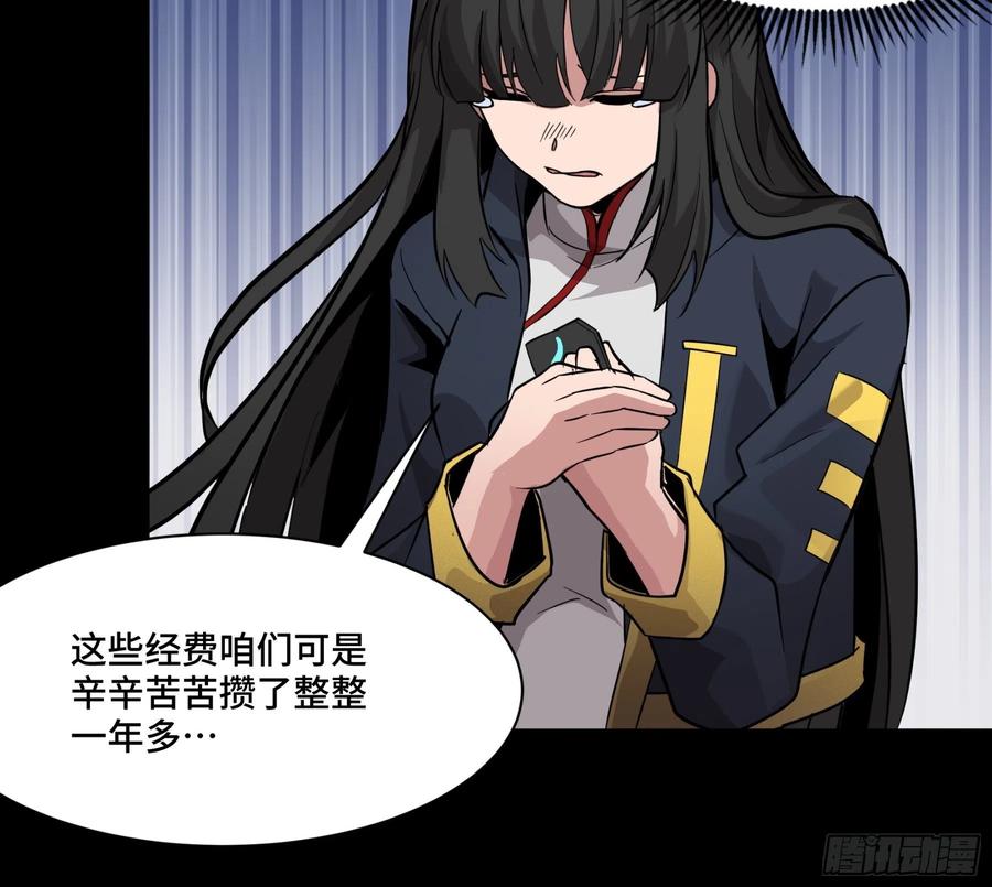 044对不起了钱钱-星甲魂将传-乐想动漫 x 摩动核稳霸（第42张）
