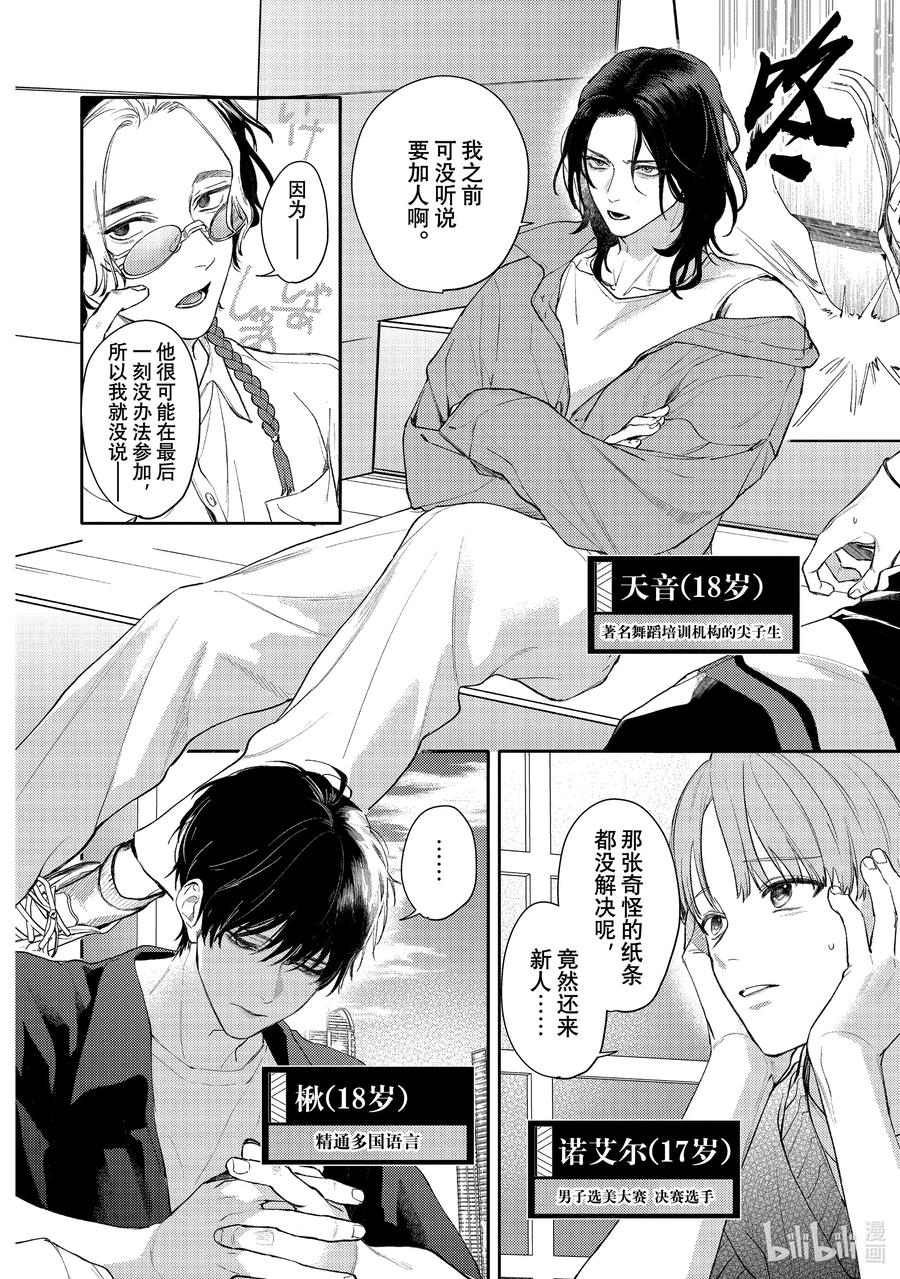 45-2report.45-2-不能委托他-雪广歌子,一迅社（第13张）