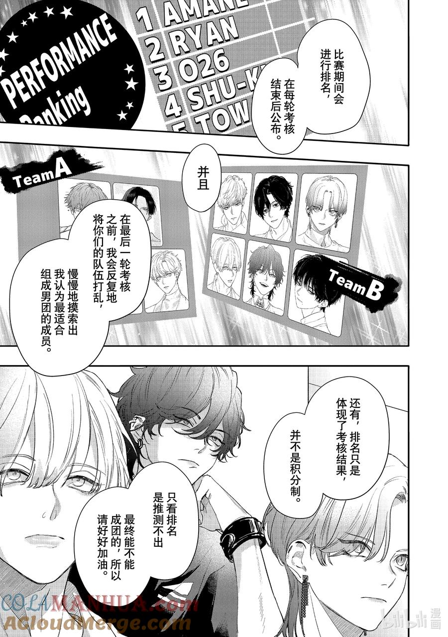 45-2report.45-2-不能委托他-雪广歌子,一迅社（第16张）