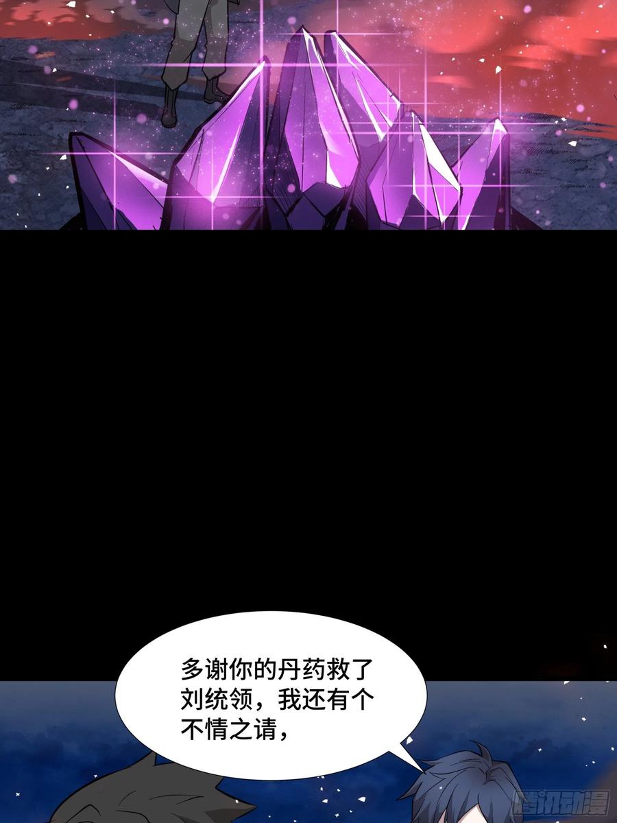 044对不起了钱钱-星甲魂将传-乐想动漫 x 摩动核稳霸（第11张）