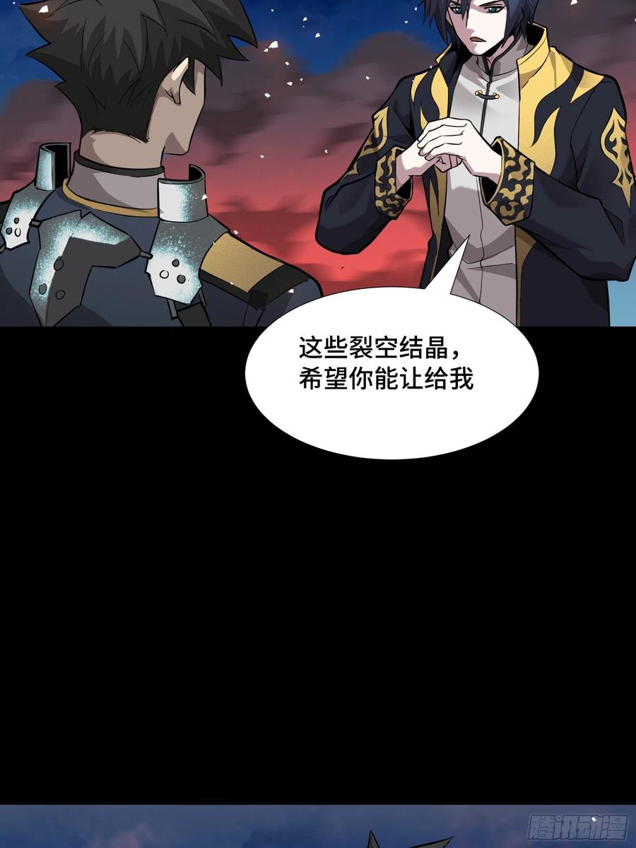 044对不起了钱钱-星甲魂将传-乐想动漫 x 摩动核稳霸（第12张）