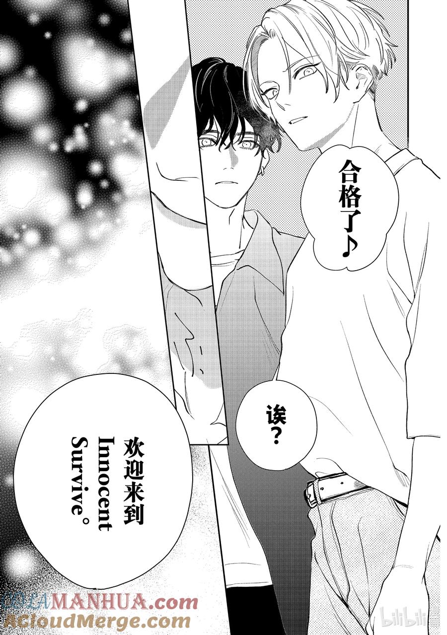 45-2report.45-2-不能委托他-雪广歌子,一迅社（第10张）