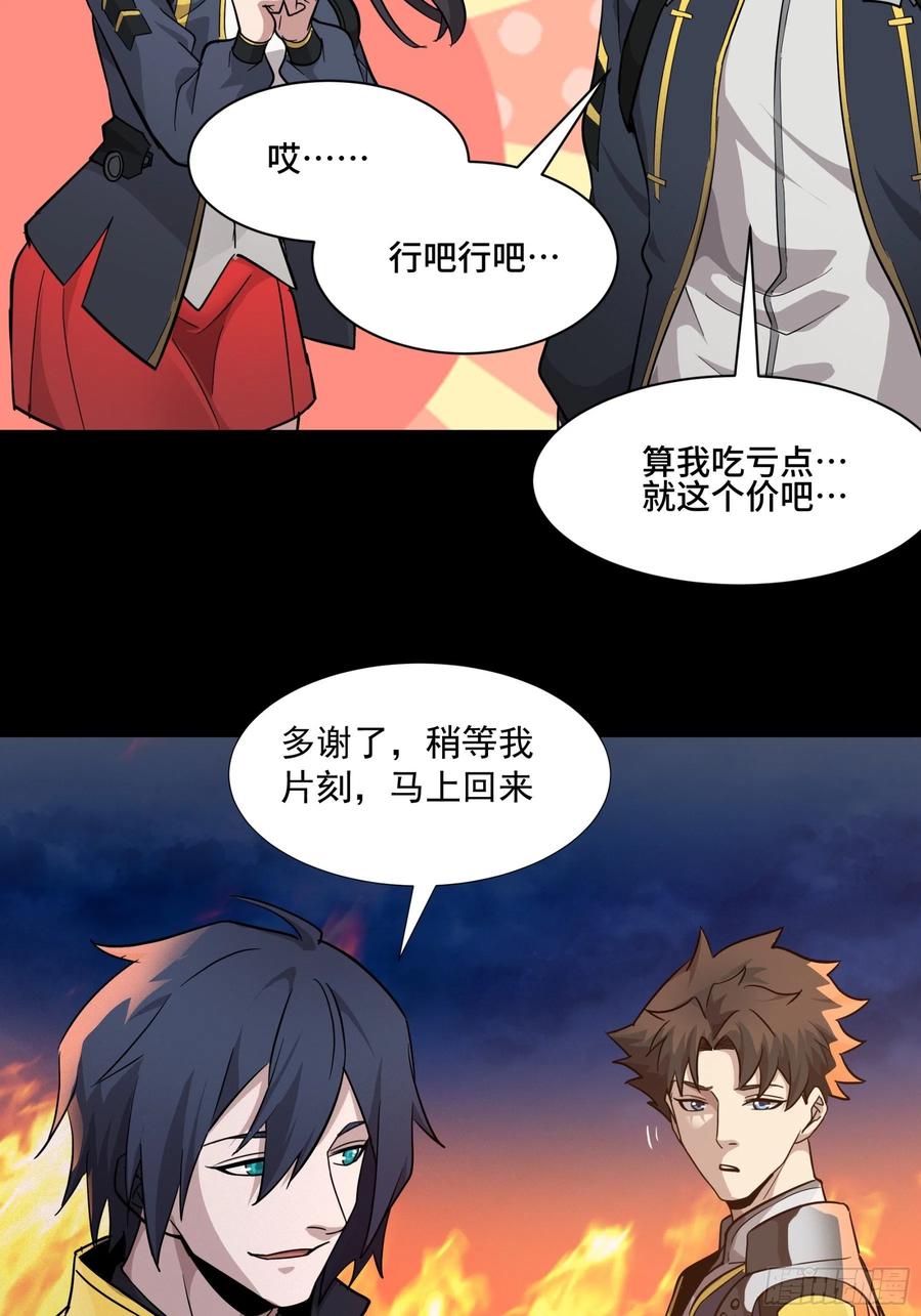 044对不起了钱钱-星甲魂将传-乐想动漫 x 摩动核稳霸（第33张）