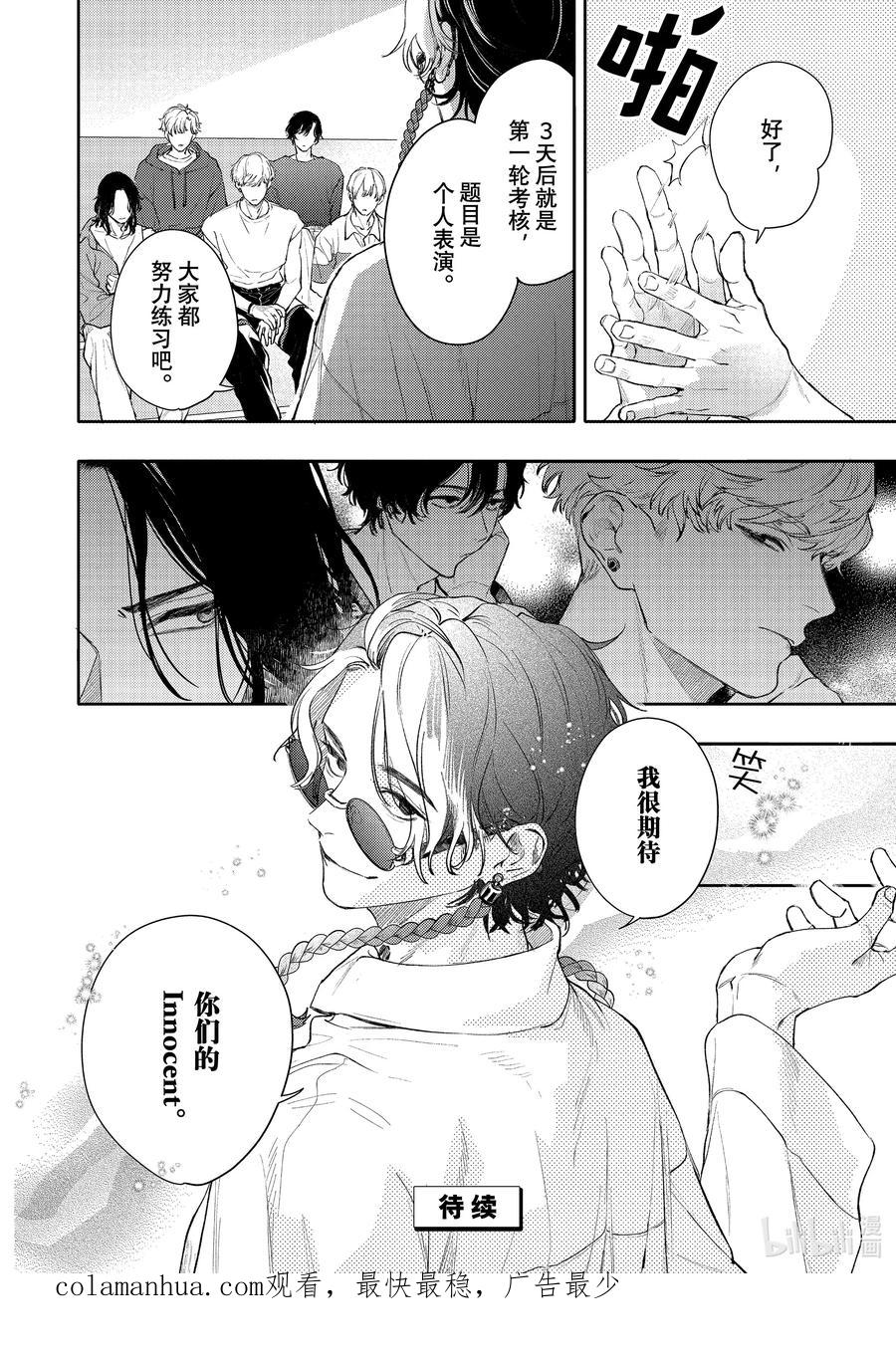 45-2report.45-2-不能委托他-雪广歌子,一迅社（第17张）