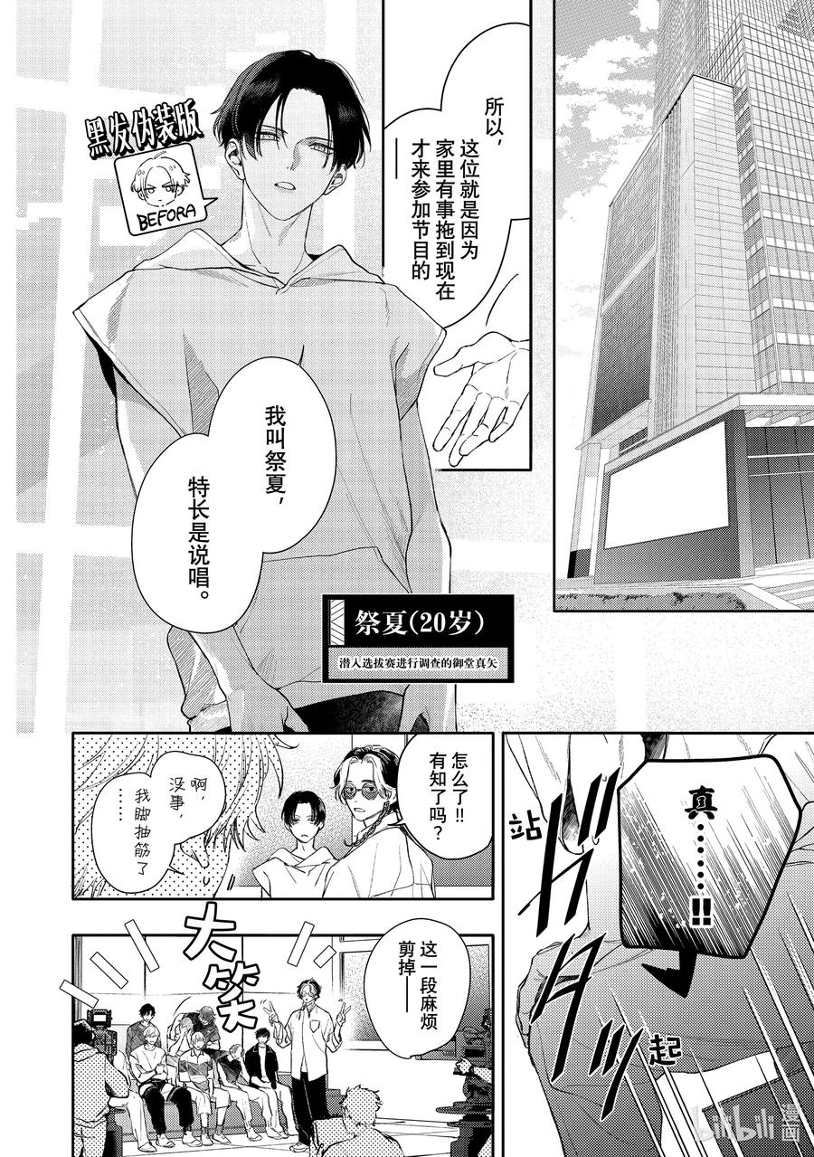 45-2report.45-2-不能委托他-雪广歌子,一迅社（第11张）