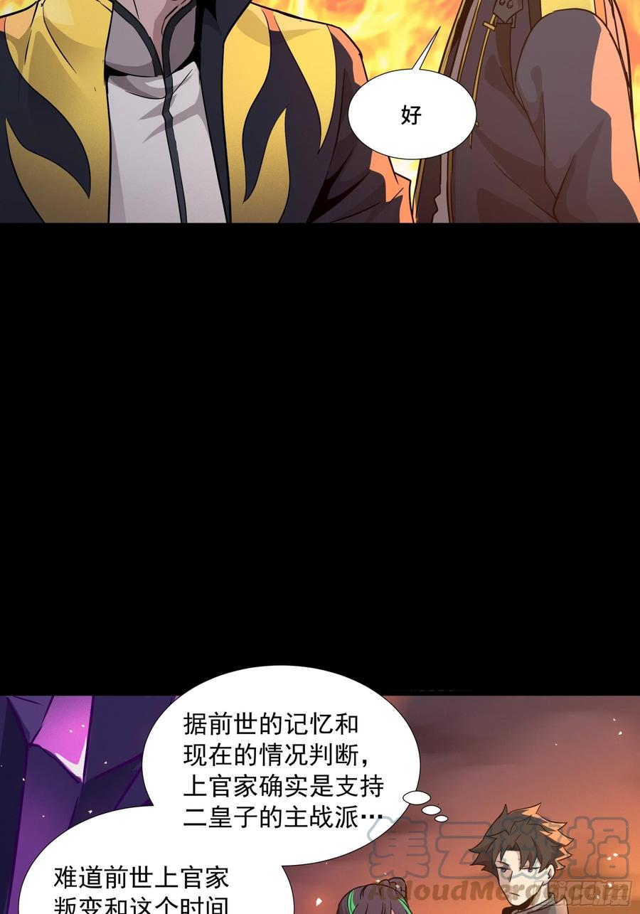 044对不起了钱钱-星甲魂将传-乐想动漫 x 摩动核稳霸（第34张）