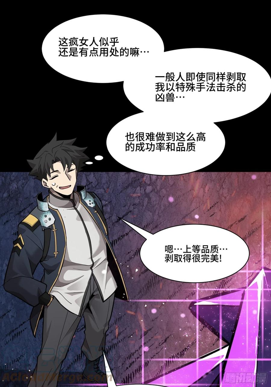 044对不起了钱钱-星甲魂将传-乐想动漫 x 摩动核稳霸（第7张）
