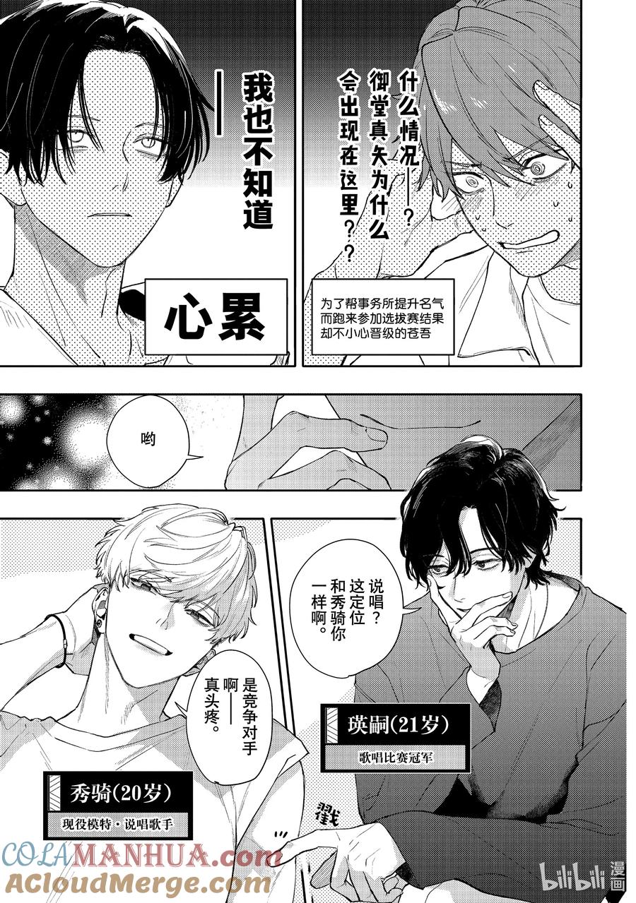 45-2report.45-2-不能委托他-雪广歌子,一迅社（第12张）