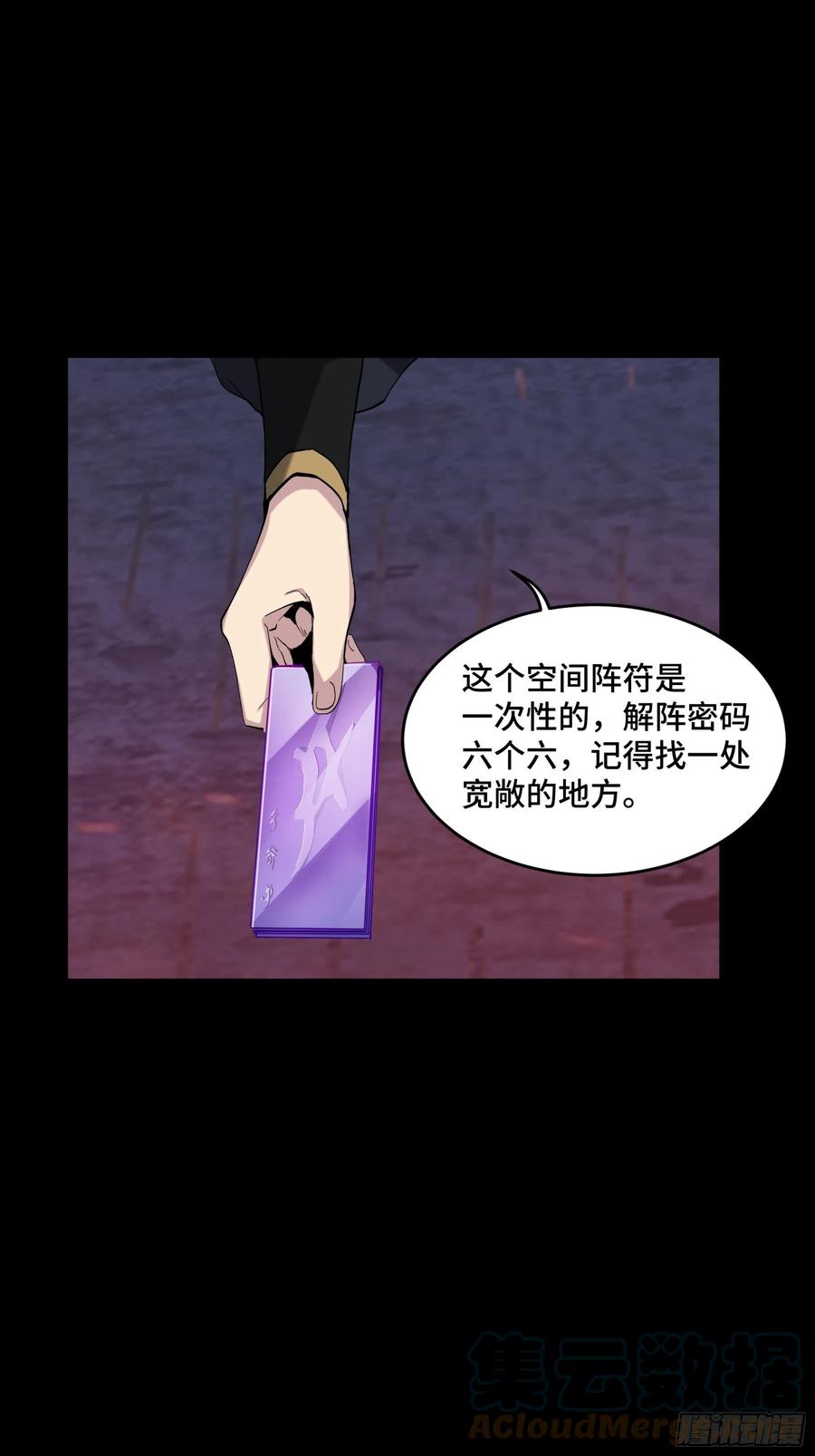 045此间事了？-星甲魂将传-乐想动漫 x 摩动核稳霸（第22张）