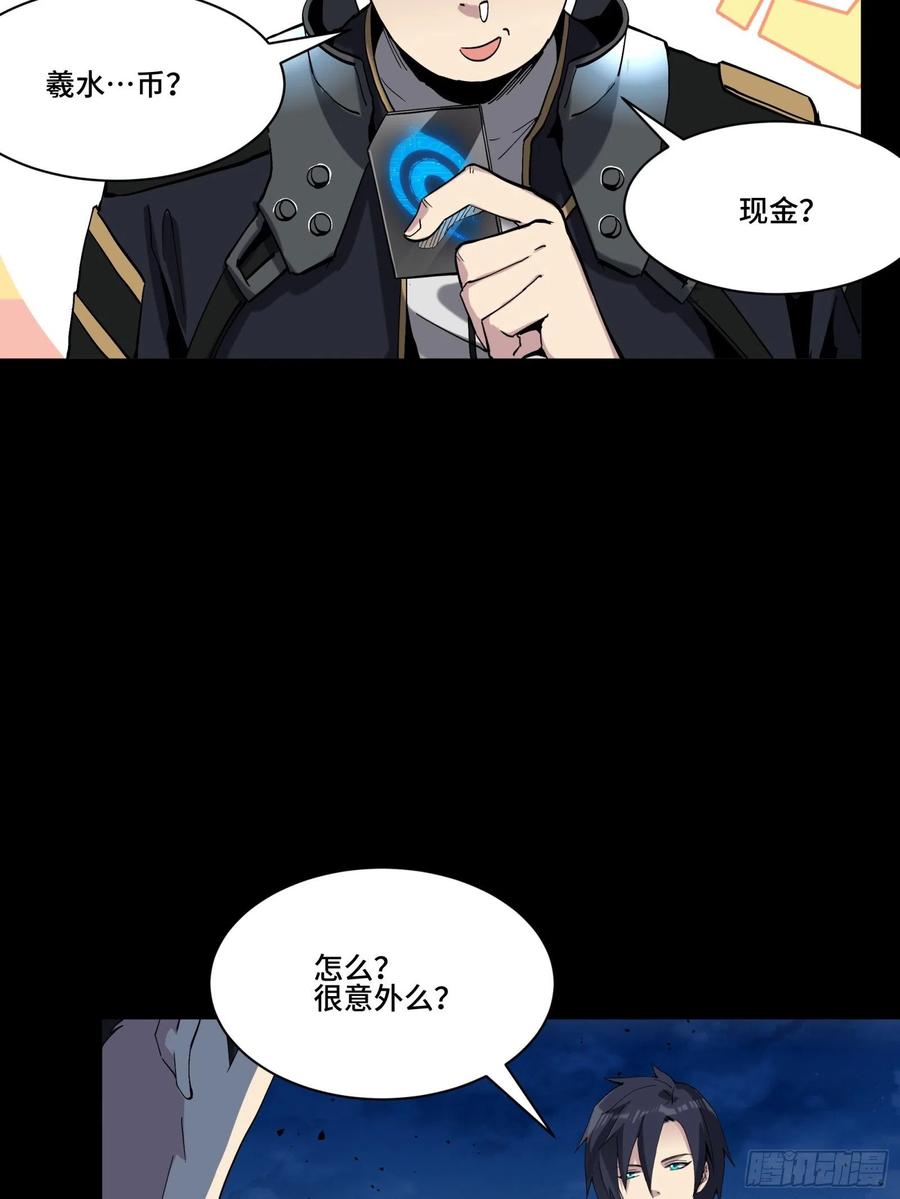 045此间事了？-星甲魂将传-乐想动漫 x 摩动核稳霸（第6张）