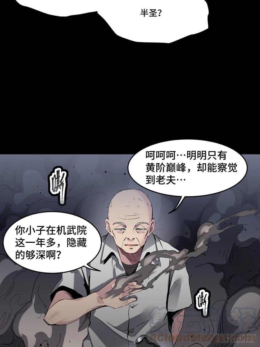 045此间事了？-星甲魂将传-乐想动漫 x 摩动核稳霸（第43张）