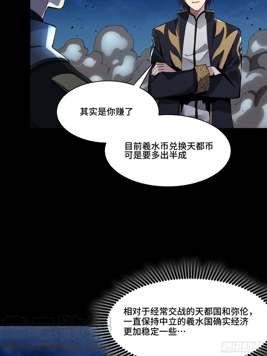 045此间事了？-星甲魂将传-乐想动漫 x 摩动核稳霸（第7张）