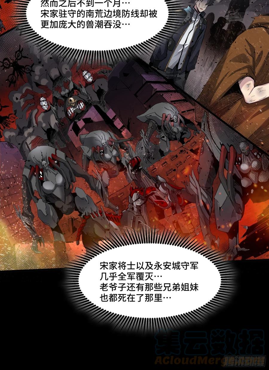 045此间事了？-星甲魂将传-乐想动漫 x 摩动核稳霸（第31张）
