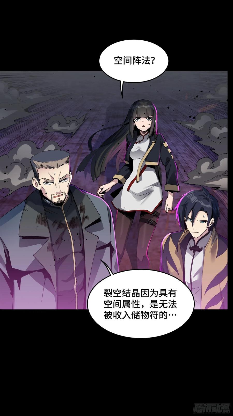 045此间事了？-星甲魂将传-乐想动漫 x 摩动核稳霸（第18张）
