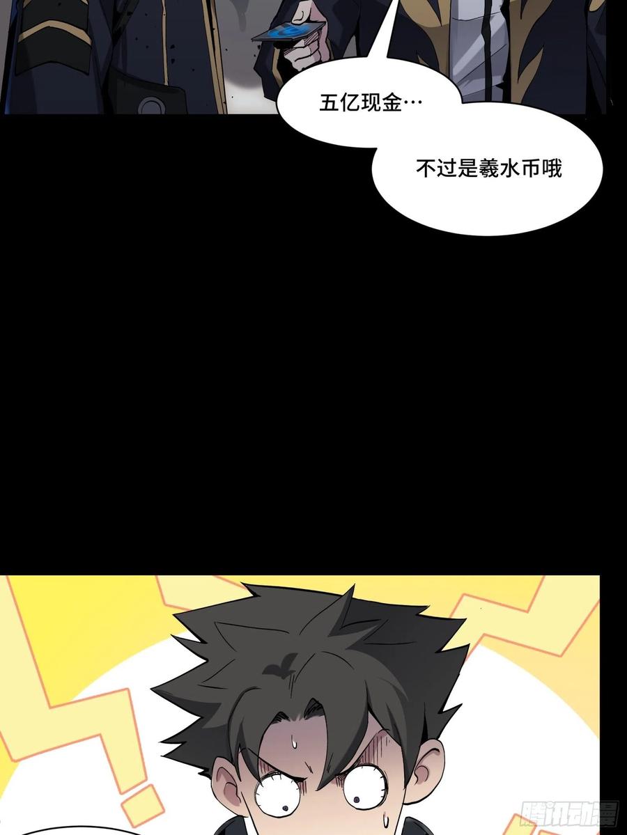 045此间事了？-星甲魂将传-乐想动漫 x 摩动核稳霸（第5张）