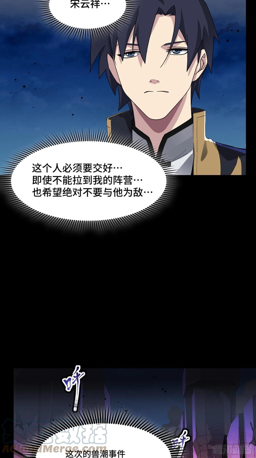 045此间事了？-星甲魂将传-乐想动漫 x 摩动核稳霸（第28张）
