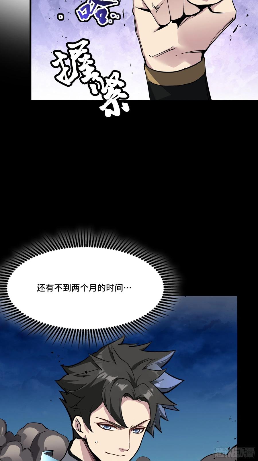 045此间事了？-星甲魂将传-乐想动漫 x 摩动核稳霸（第33张）