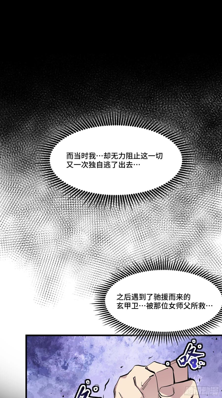 045此间事了？-星甲魂将传-乐想动漫 x 摩动核稳霸（第32张）