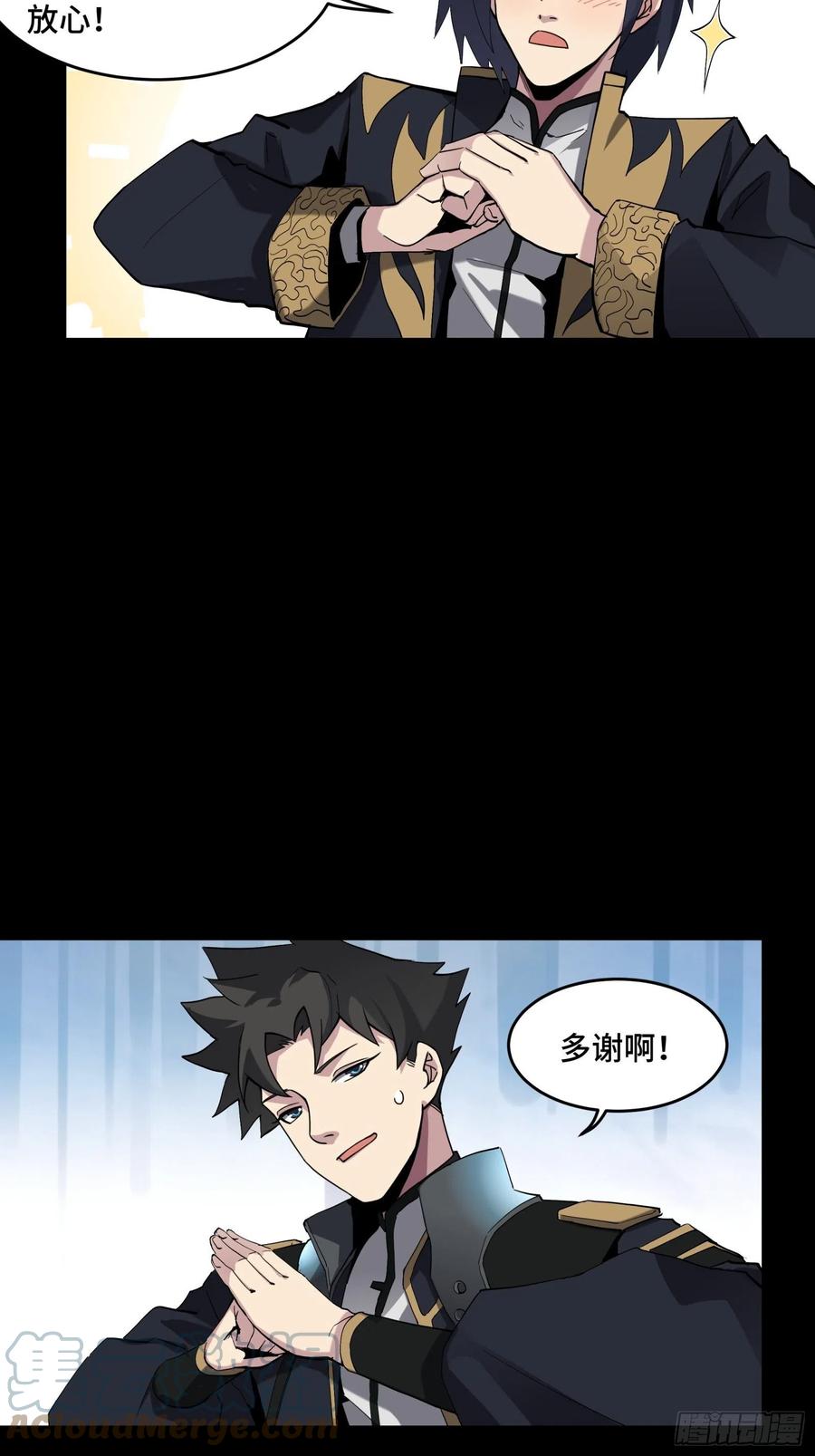 046宿人与凡人-星甲魂将传-乐想动漫 x 摩动核稳霸（第25张）