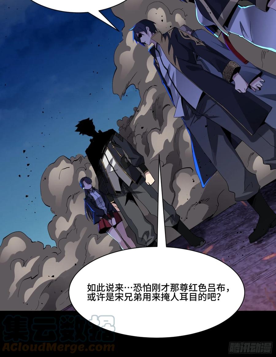 046宿人与凡人-星甲魂将传-乐想动漫 x 摩动核稳霸（第22张）