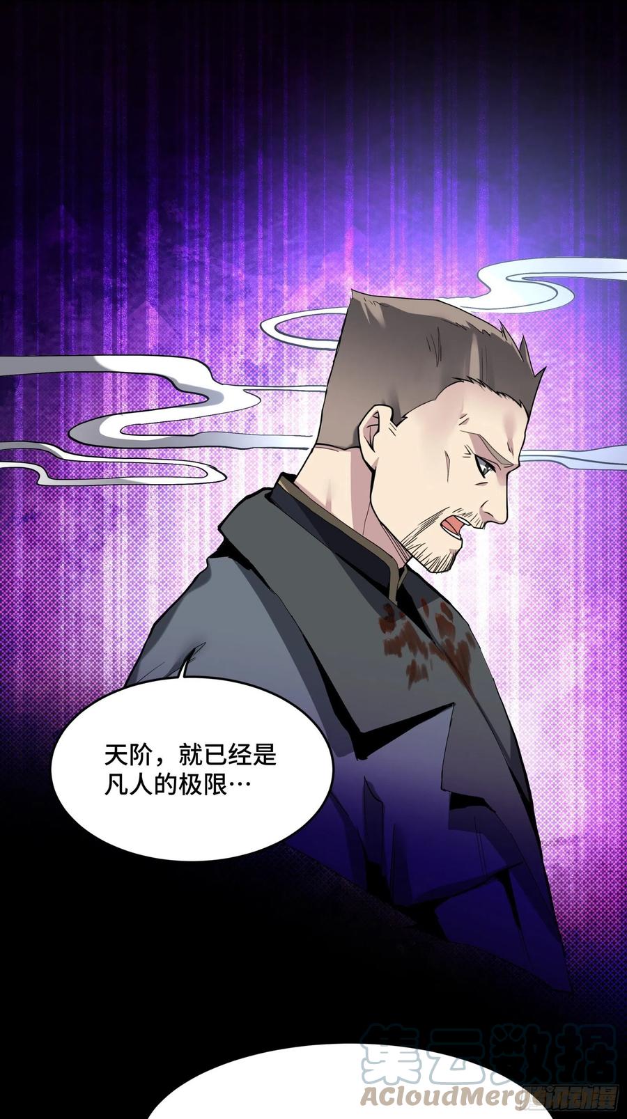 046宿人与凡人-星甲魂将传-乐想动漫 x 摩动核稳霸（第7张）