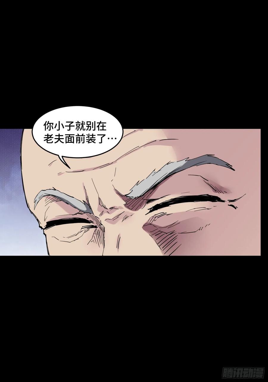 046宿人与凡人-星甲魂将传-乐想动漫 x 摩动核稳霸（第15张）