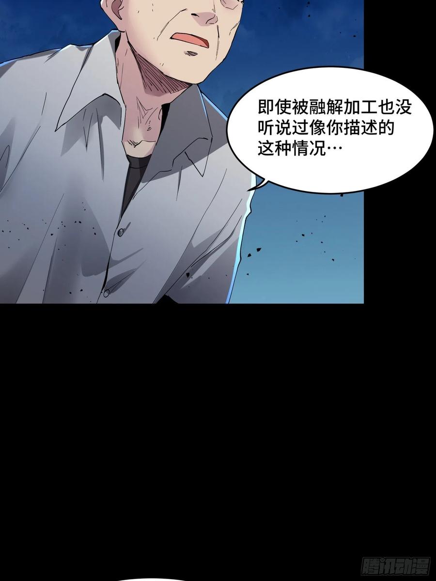 046宿人与凡人-星甲魂将传-乐想动漫 x 摩动核稳霸（第38张）