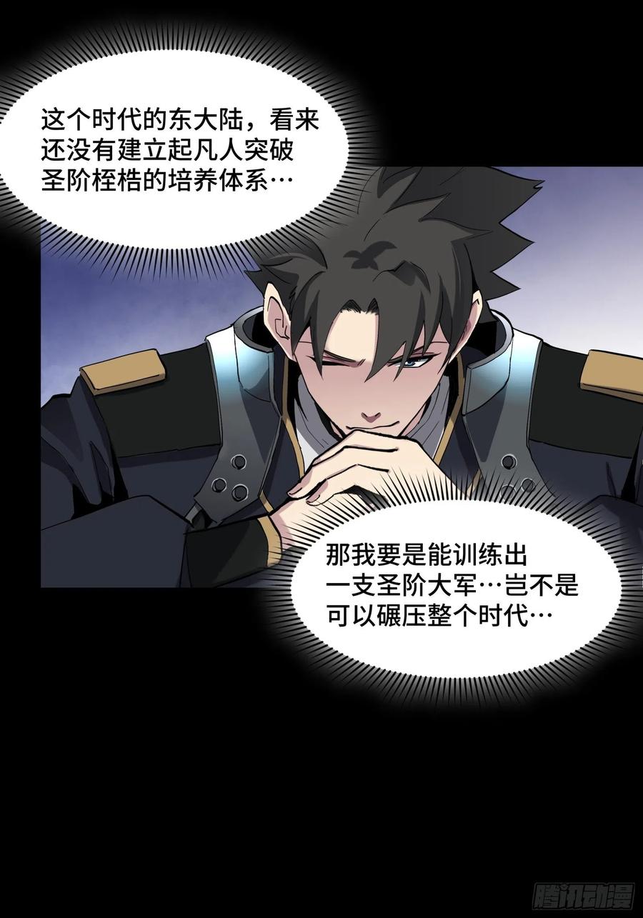 046宿人与凡人-星甲魂将传-乐想动漫 x 摩动核稳霸（第11张）