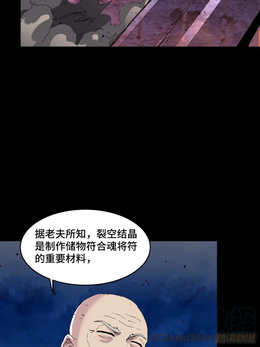 046宿人与凡人-星甲魂将传-乐想动漫 x 摩动核稳霸（第37张）