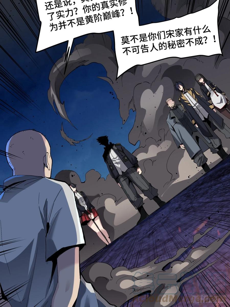 046宿人与凡人-星甲魂将传-乐想动漫 x 摩动核稳霸（第31张）